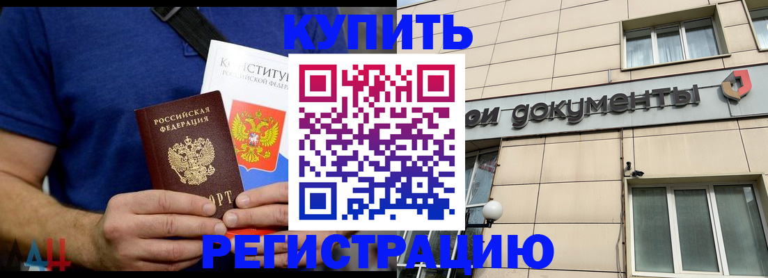 временная регистрация 2025 в Болотном