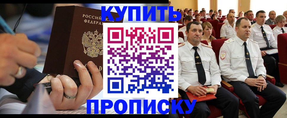 временная регистрация 2025 в Болотном