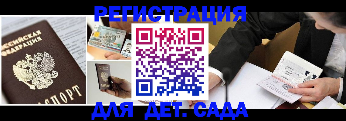 прописка регистрация в Болотном