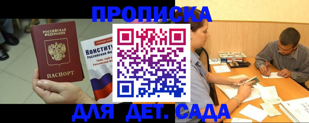регистрация в Болотном