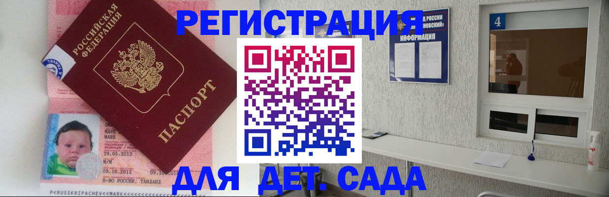 купить прописку в Болотном