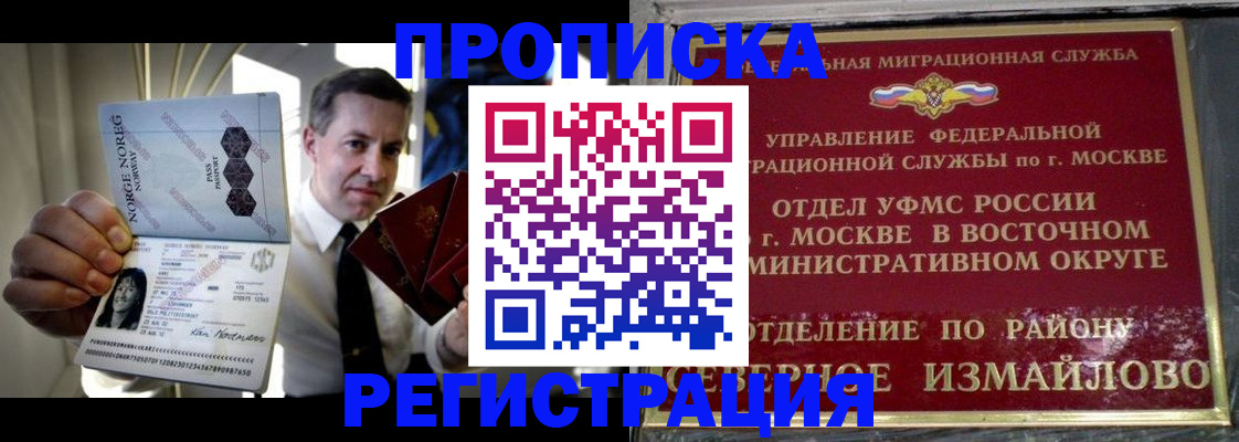 пропишу в квартире в Болотном