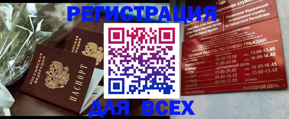 временная прописка в Болотном